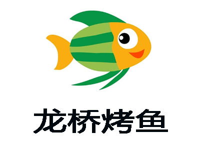 龍橋烤魚加盟費(fèi)用全解析 17.94萬元總投資是否物有所值？