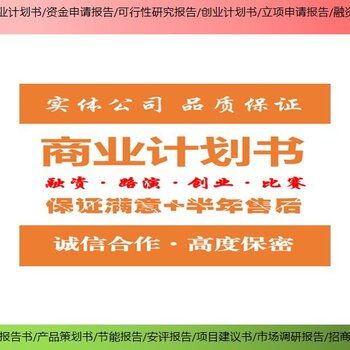 通州靠譜潮松投資咨詢 北京商業(yè)計(jì)劃書頁數(shù)及創(chuàng)業(yè)方案解析
